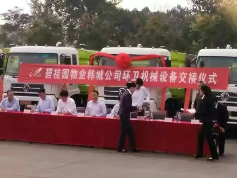 碧桂園物業韓城公司在我廠訂購的一批東風天錦洗掃車(chē)舉行(xíng)